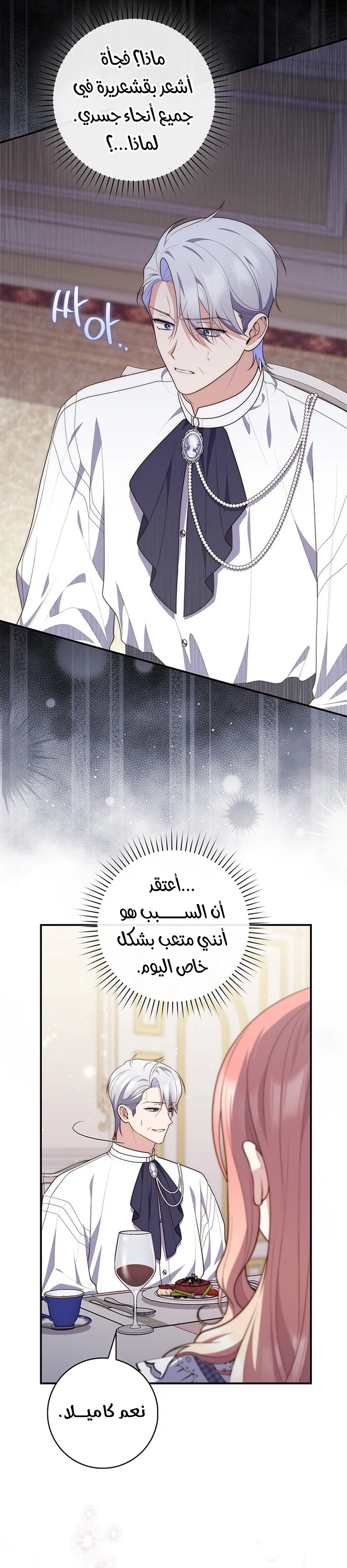 Read A Fortune-Telling Princess AR Manga Online