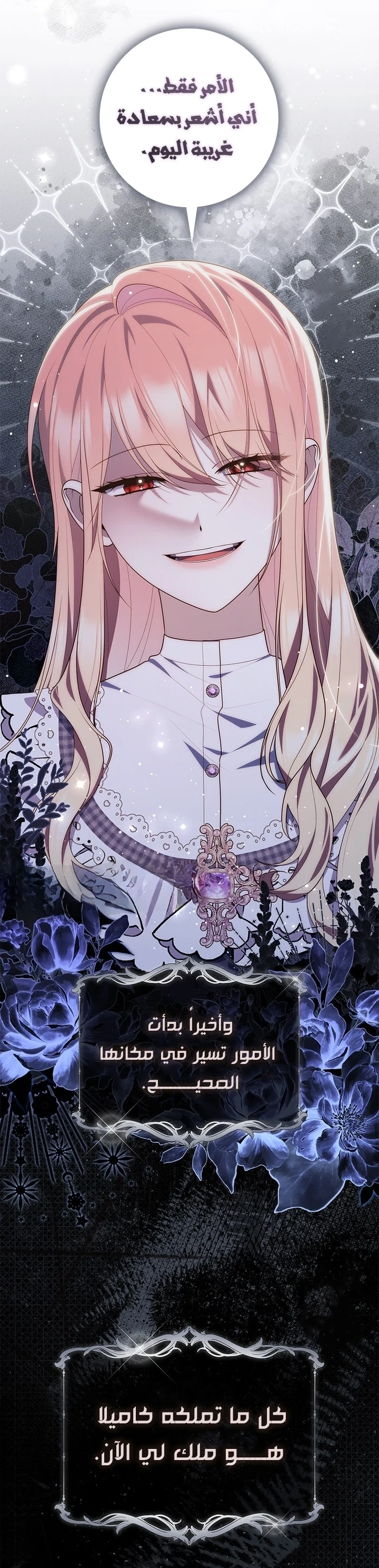 Read A Fortune-Telling Princess AR Manga Online