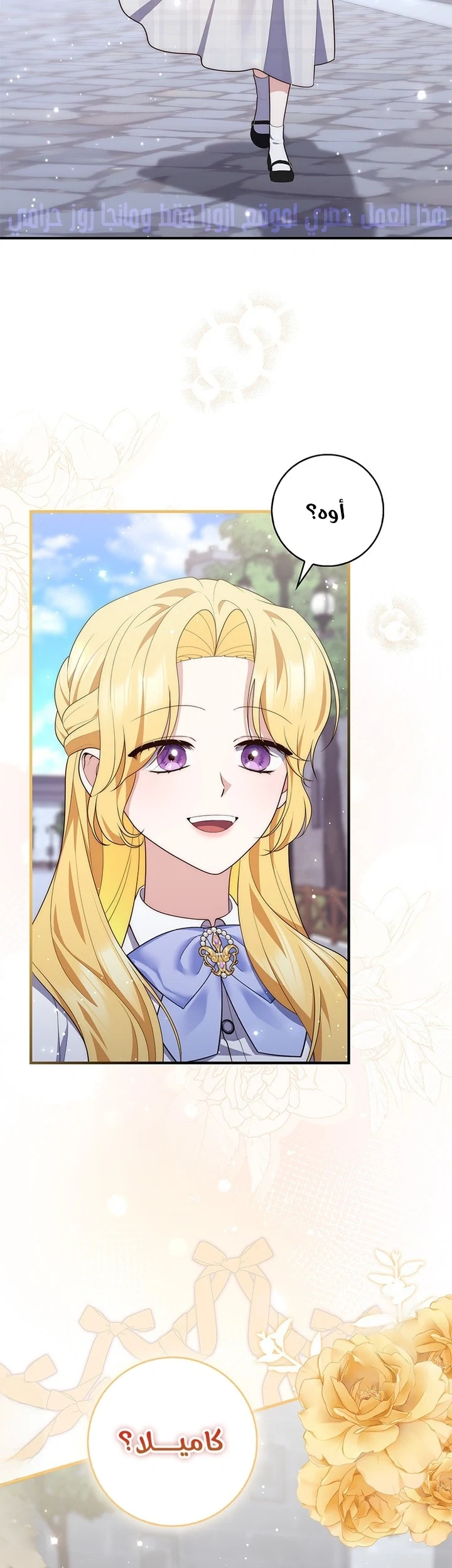 Read A Fortune-Telling Princess AR Manga Online