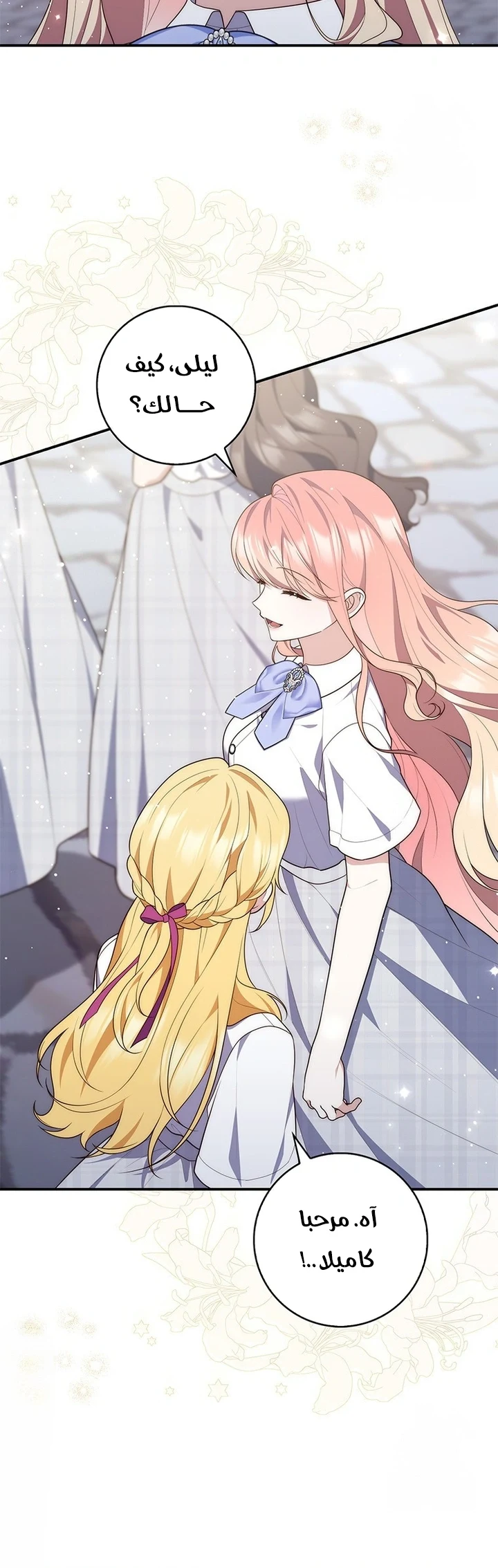 Read A Fortune-Telling Princess AR Manga Online