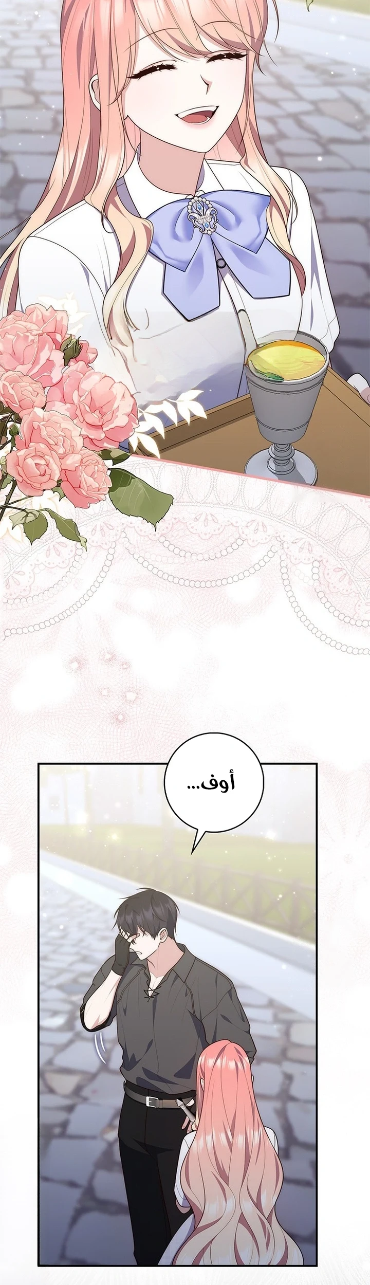 Read A Fortune-Telling Princess AR Manga Online