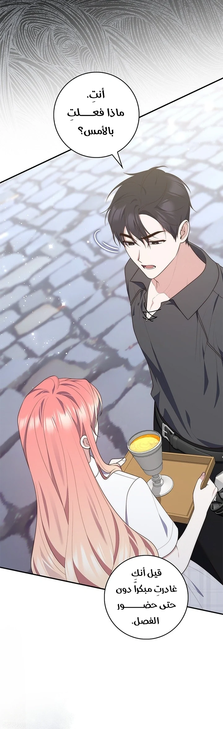 Read A Fortune-Telling Princess AR Manga Online