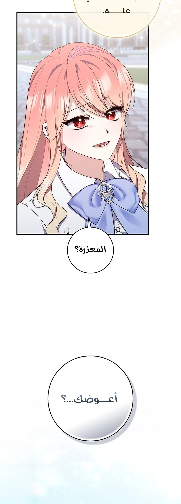 Read A Fortune-Telling Princess AR Manga Online