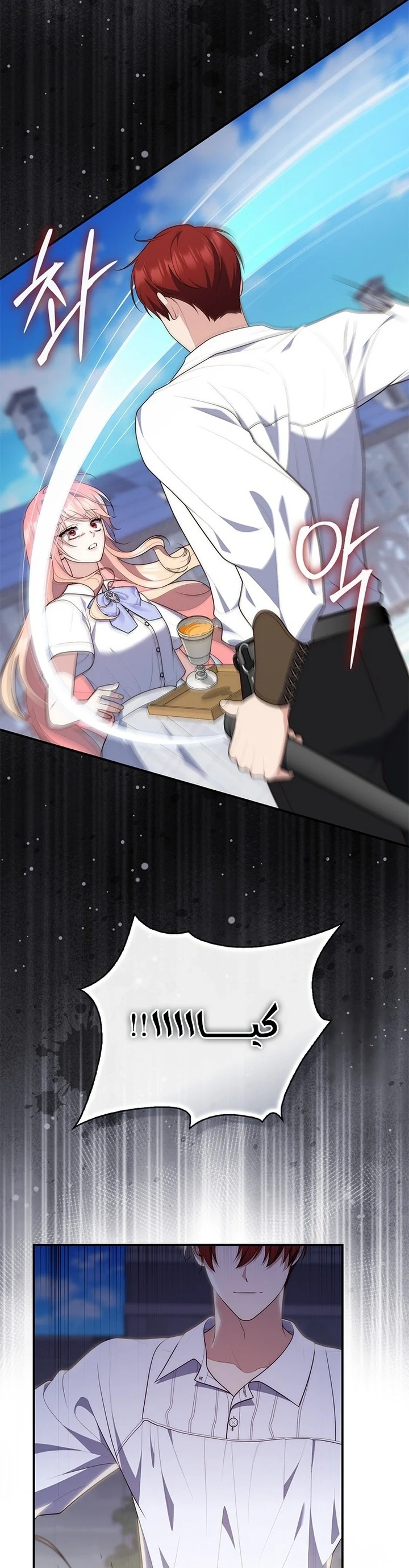 Read A Fortune-Telling Princess AR Manga Online