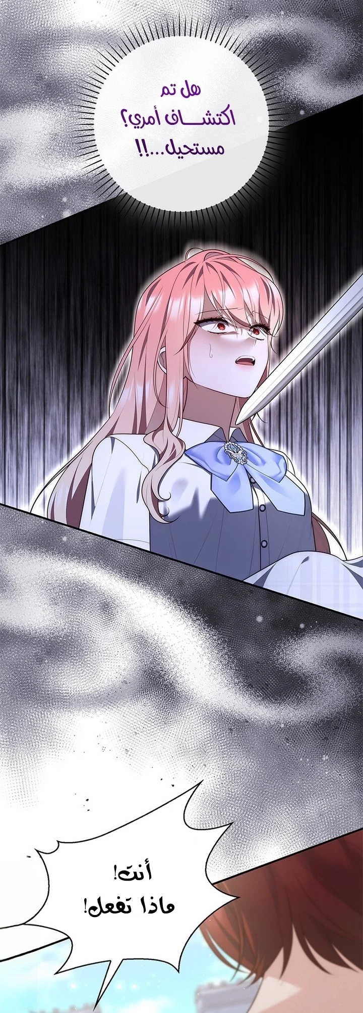 Read A Fortune-Telling Princess AR Manga Online