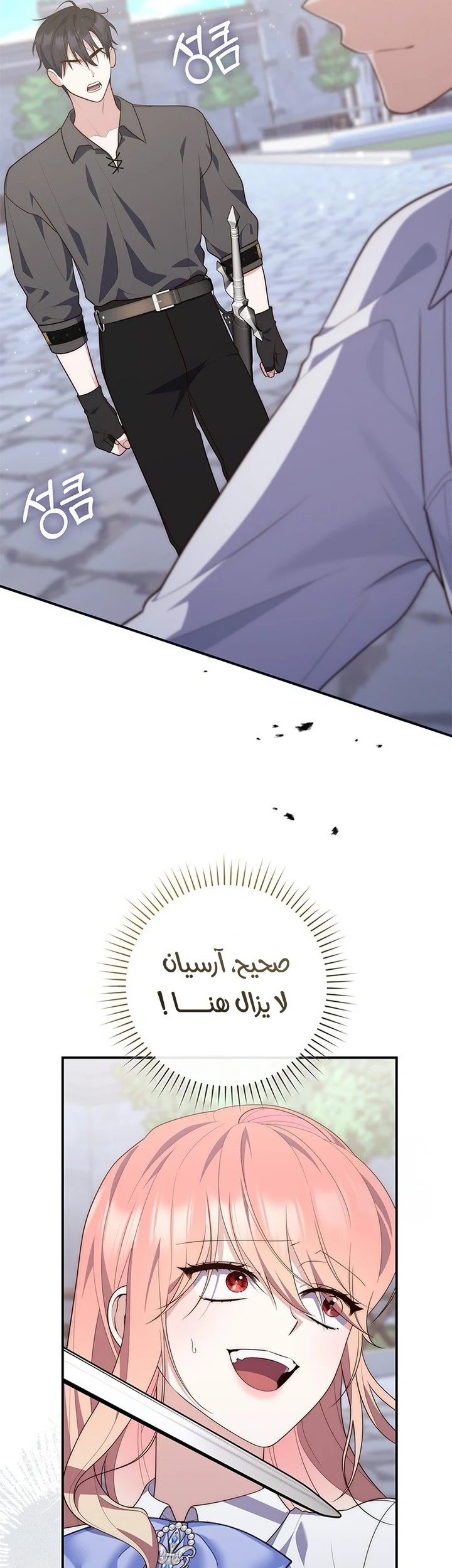 Read A Fortune-Telling Princess AR Manga Online