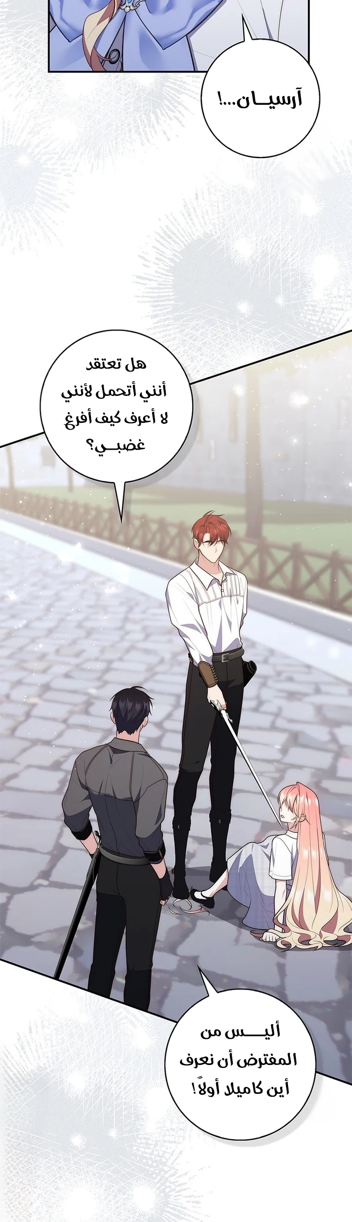 Read A Fortune-Telling Princess AR Manga Online