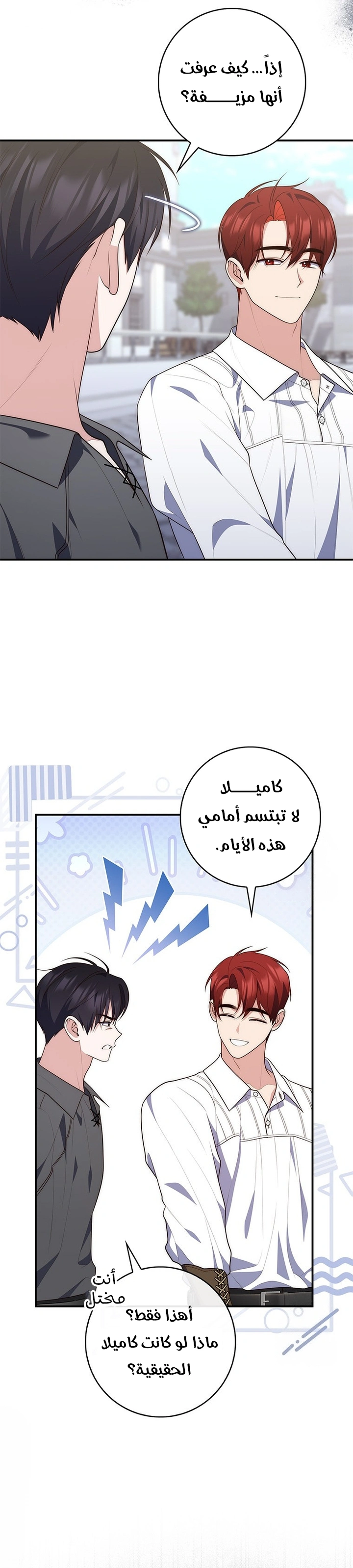 Read A Fortune-Telling Princess AR Manga Online
