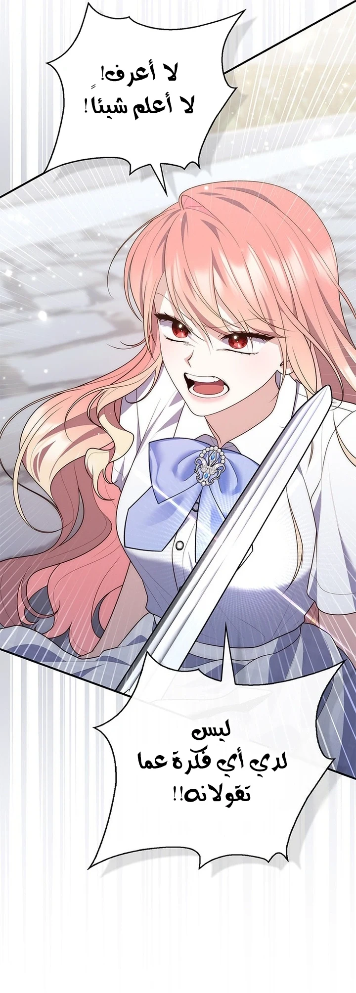 Read A Fortune-Telling Princess AR Manga Online