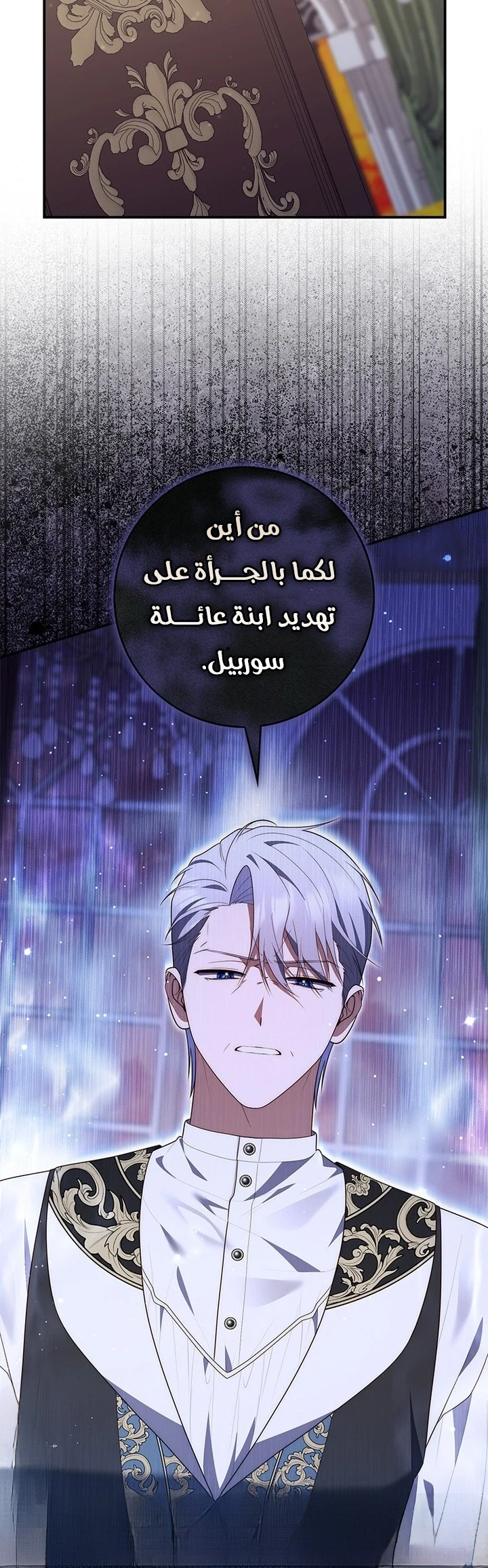 Read A Fortune-Telling Princess AR Manga Online