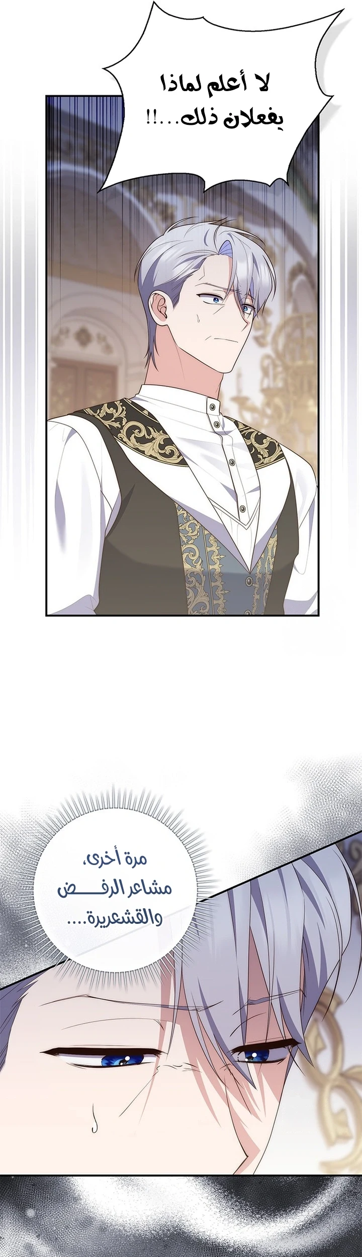 Read A Fortune-Telling Princess AR Manga Online