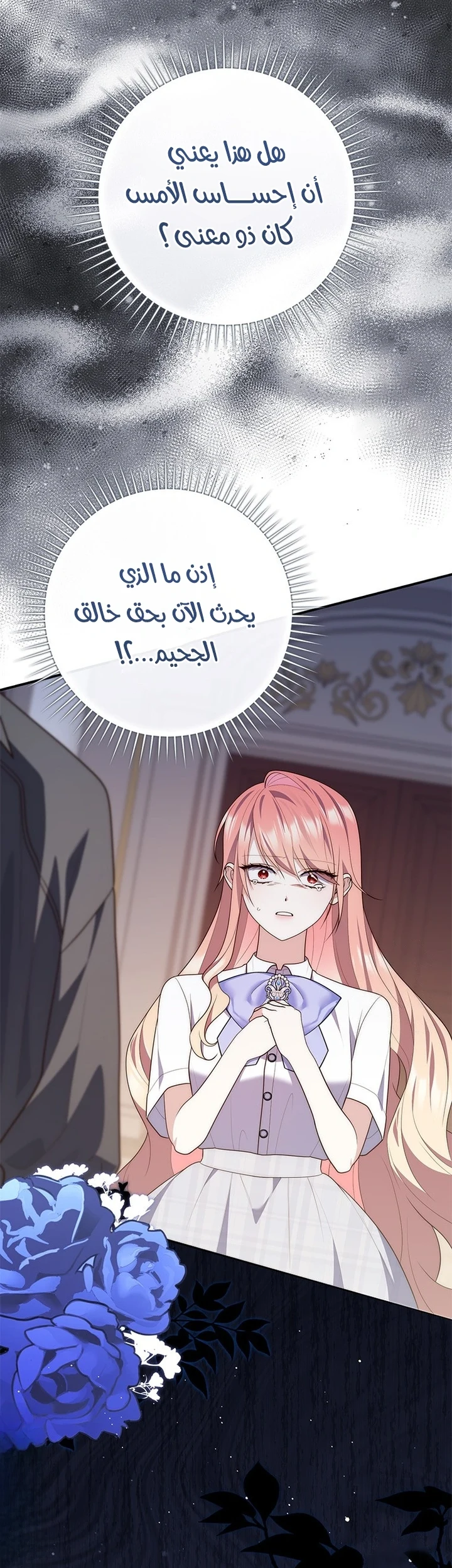 Read A Fortune-Telling Princess AR Manga Online
