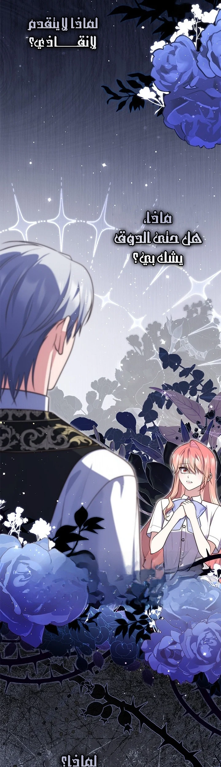 Read A Fortune-Telling Princess AR Manga Online