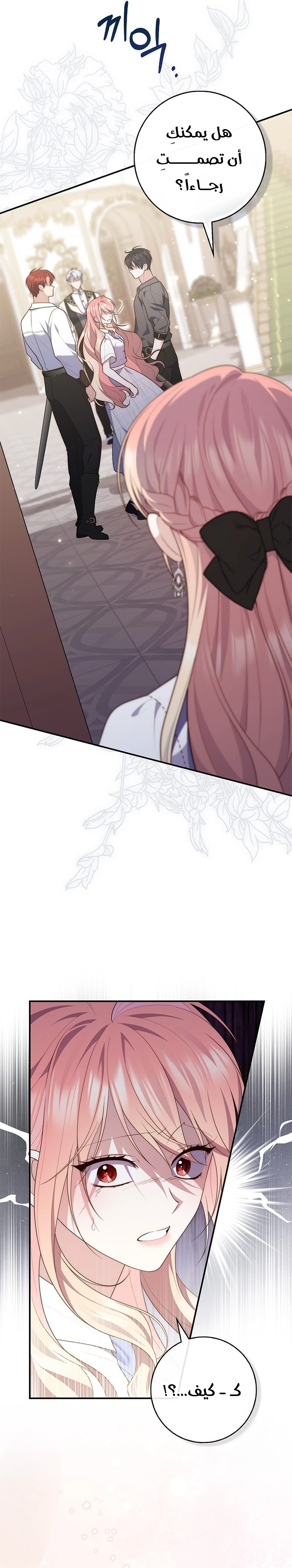 Read A Fortune-Telling Princess AR Manga Online
