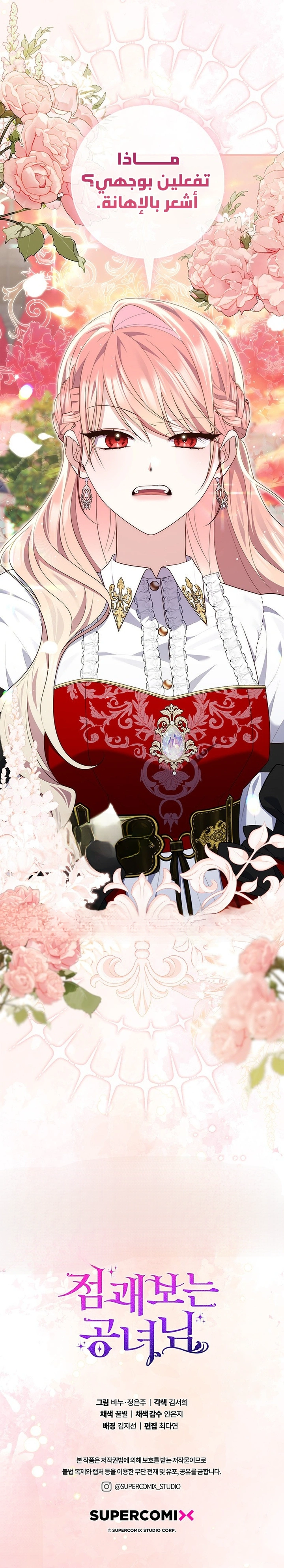 Read A Fortune-Telling Princess AR Manga Online