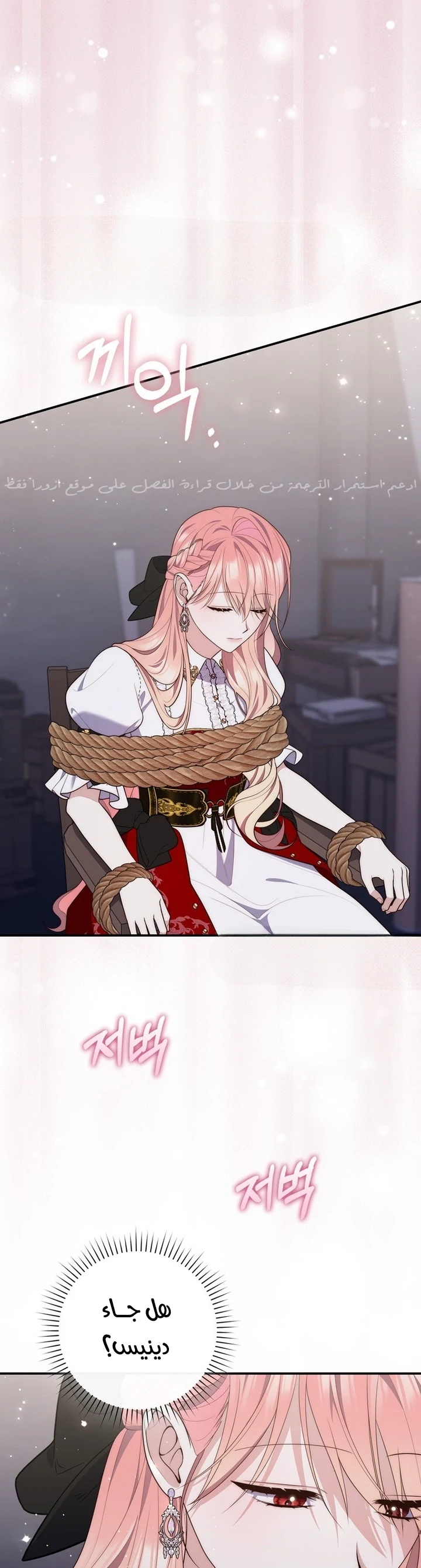 Read A Fortune-Telling Princess AR Manga Online