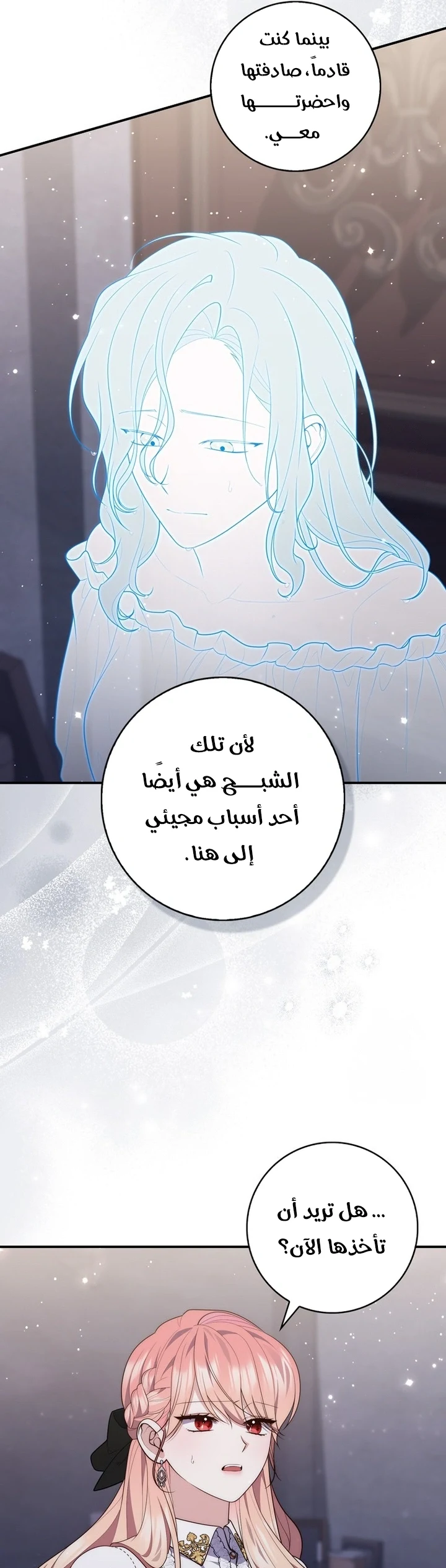 Read A Fortune-Telling Princess AR Manga Online