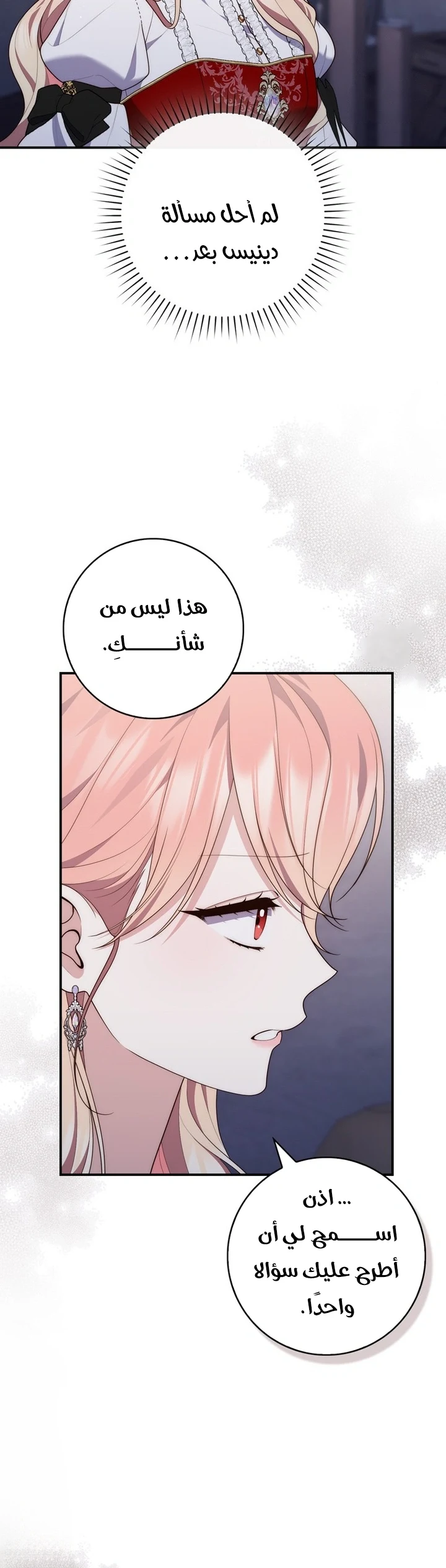 Read A Fortune-Telling Princess AR Manga Online
