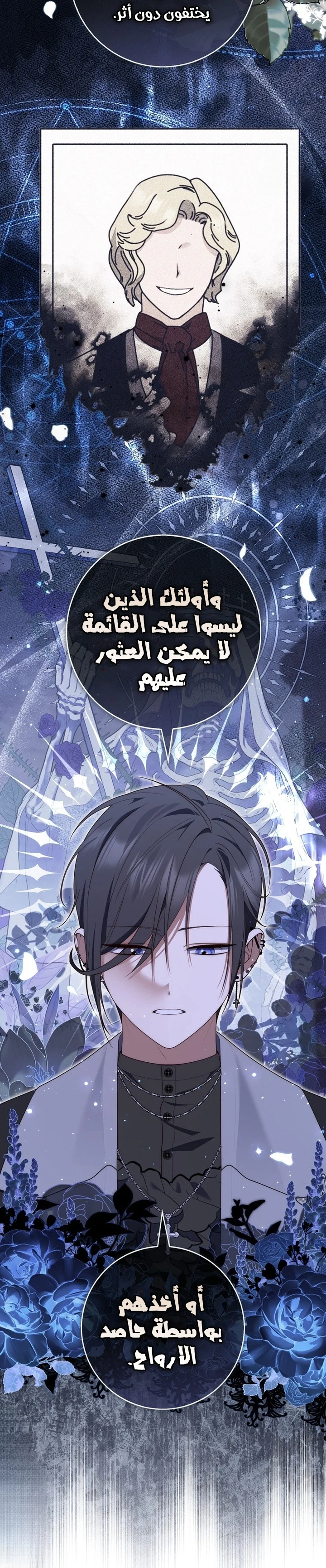 Read A Fortune-Telling Princess AR Manga Online