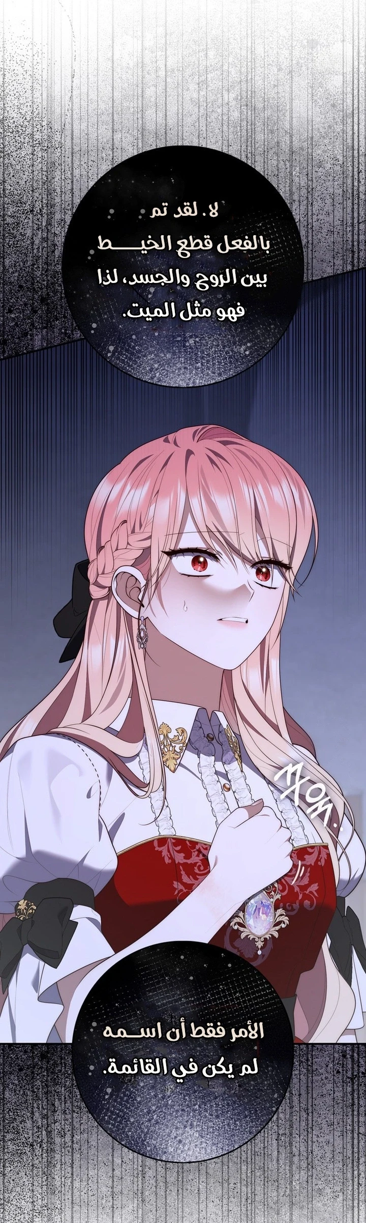 Read A Fortune-Telling Princess AR Manga Online