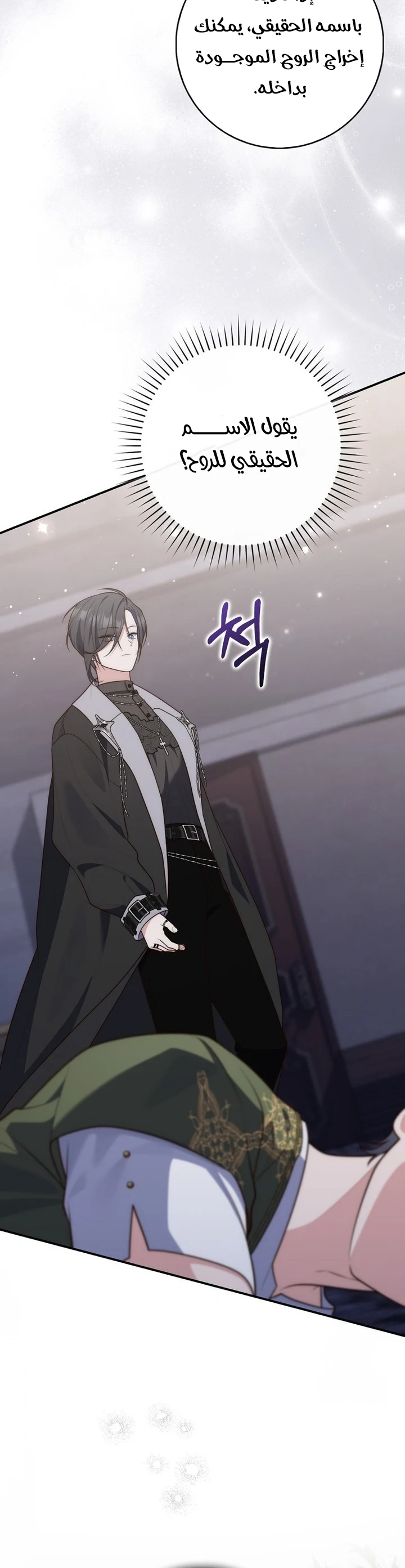 Read A Fortune-Telling Princess AR Manga Online