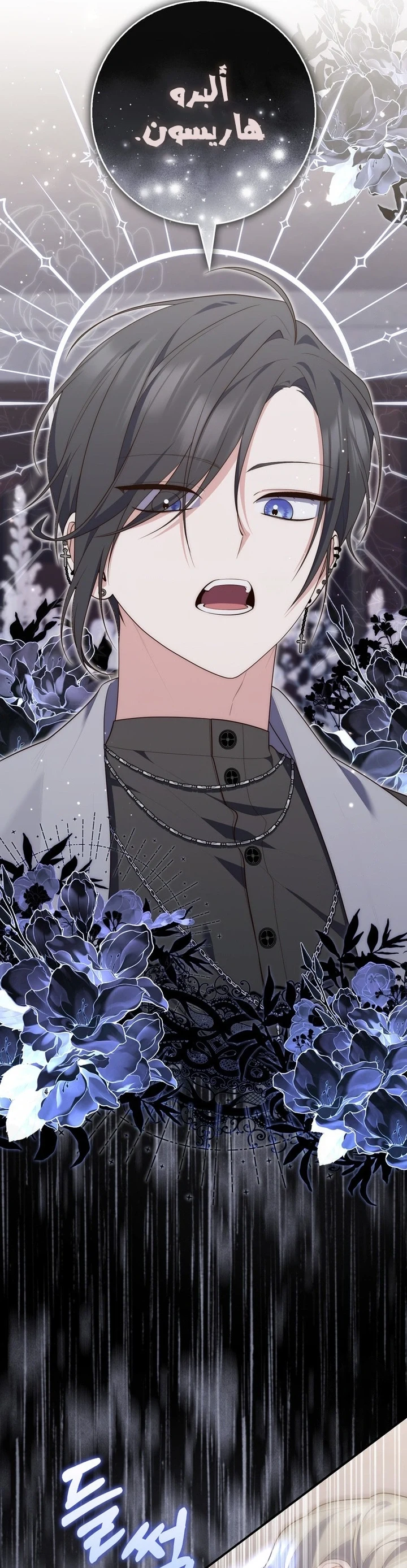 Read A Fortune-Telling Princess AR Manga Online