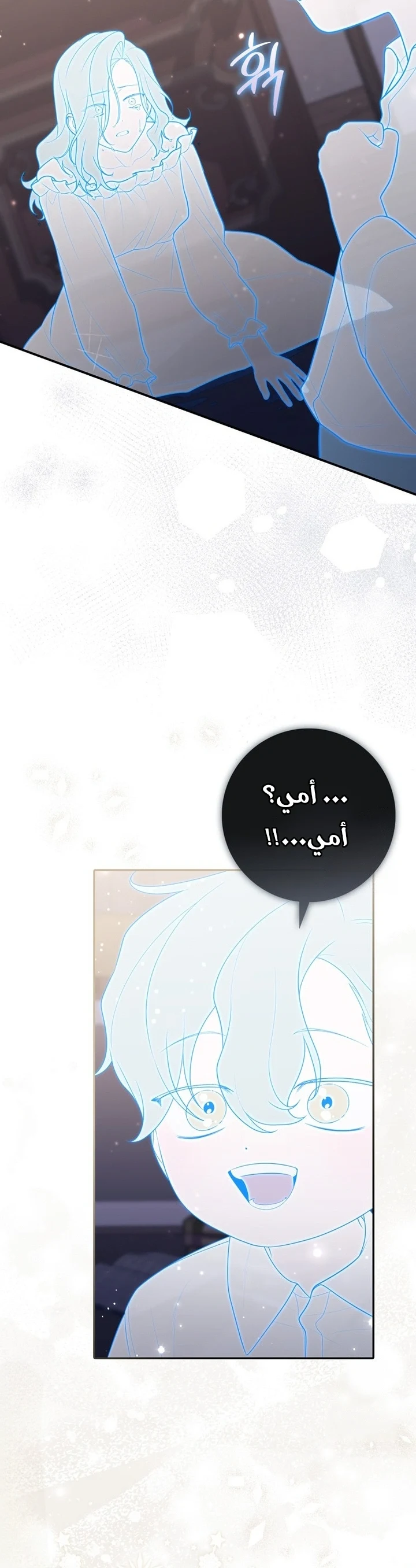 Read A Fortune-Telling Princess AR Manga Online