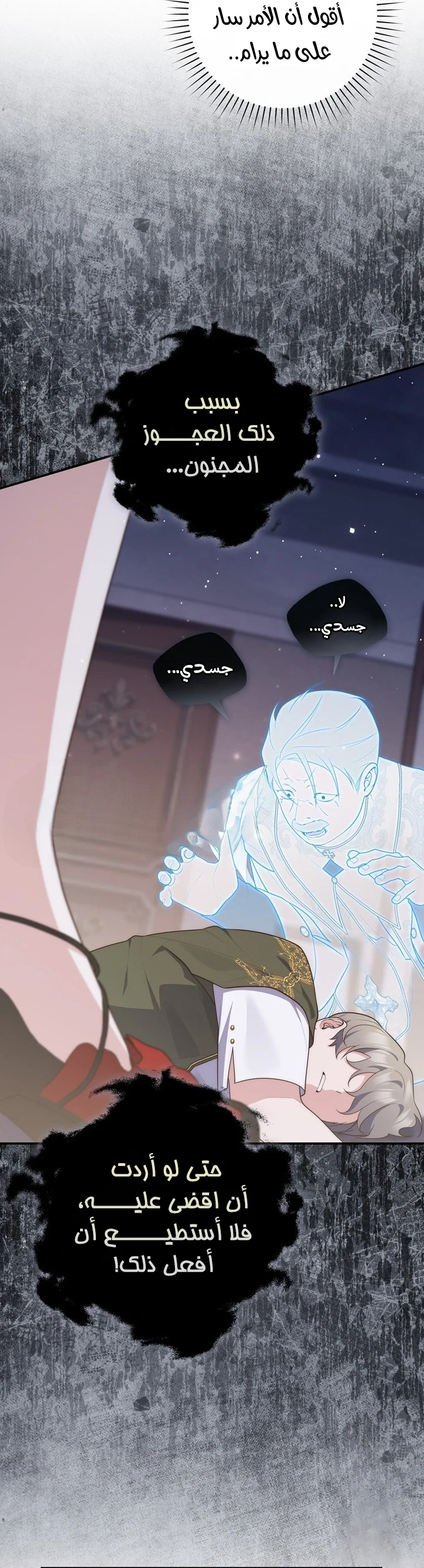 Read A Fortune-Telling Princess AR Manga Online