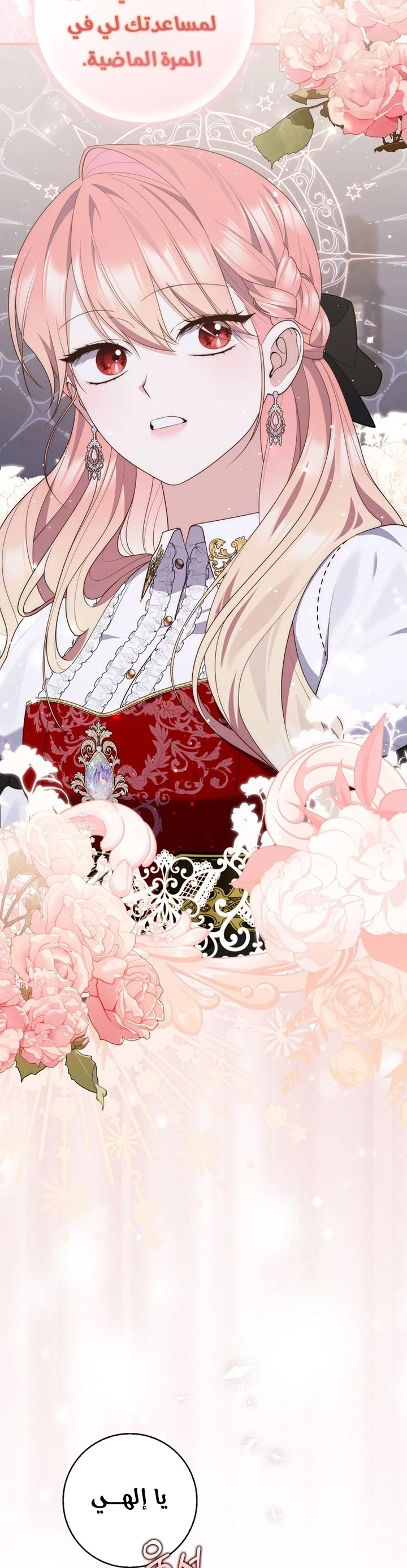 Read A Fortune-Telling Princess AR Manga Online