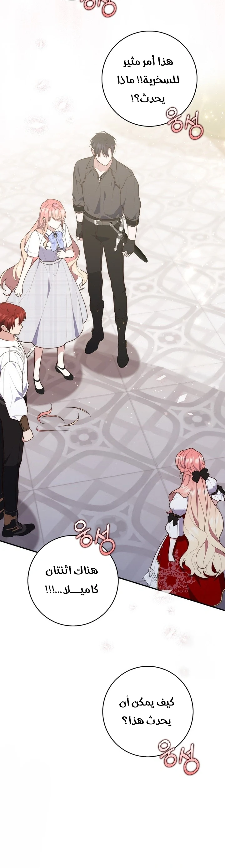 Read A Fortune-Telling Princess AR Manga Online