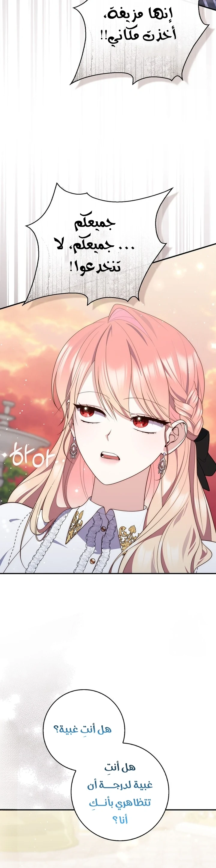 Read A Fortune-Telling Princess AR Manga Online