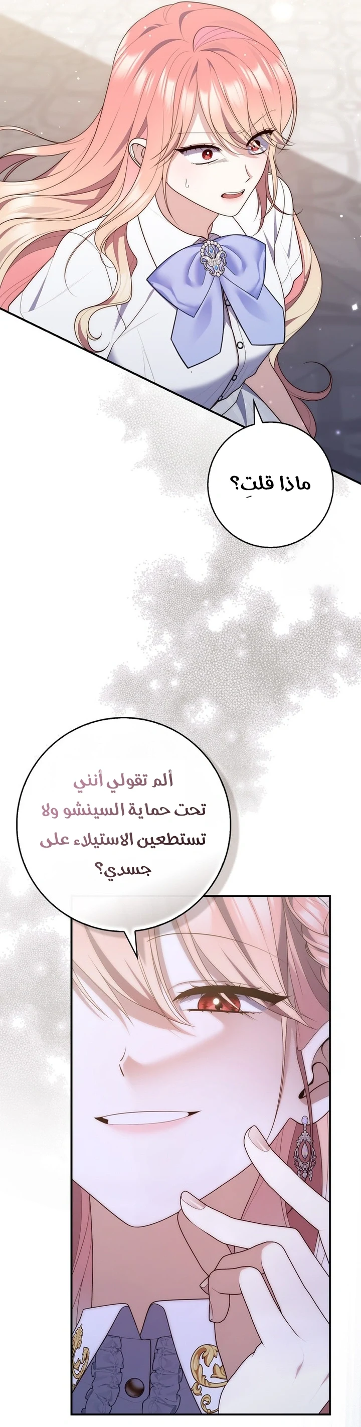 Read A Fortune-Telling Princess AR Manga Online