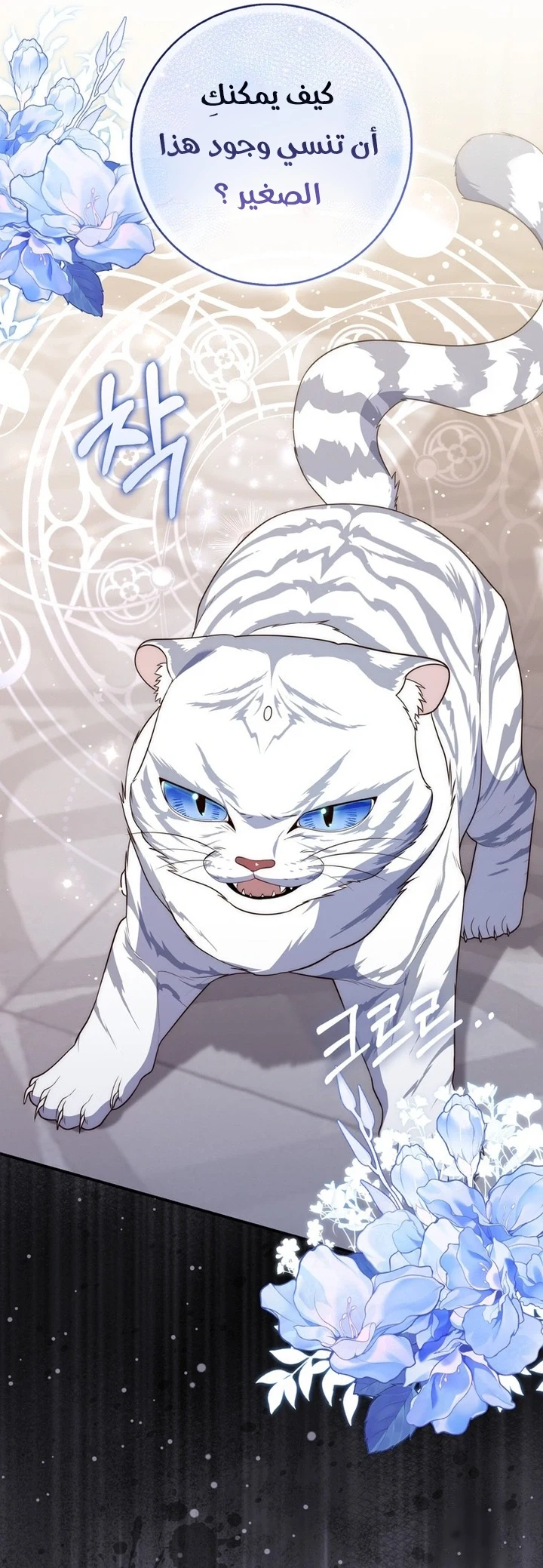 Read A Fortune-Telling Princess AR Manga Online