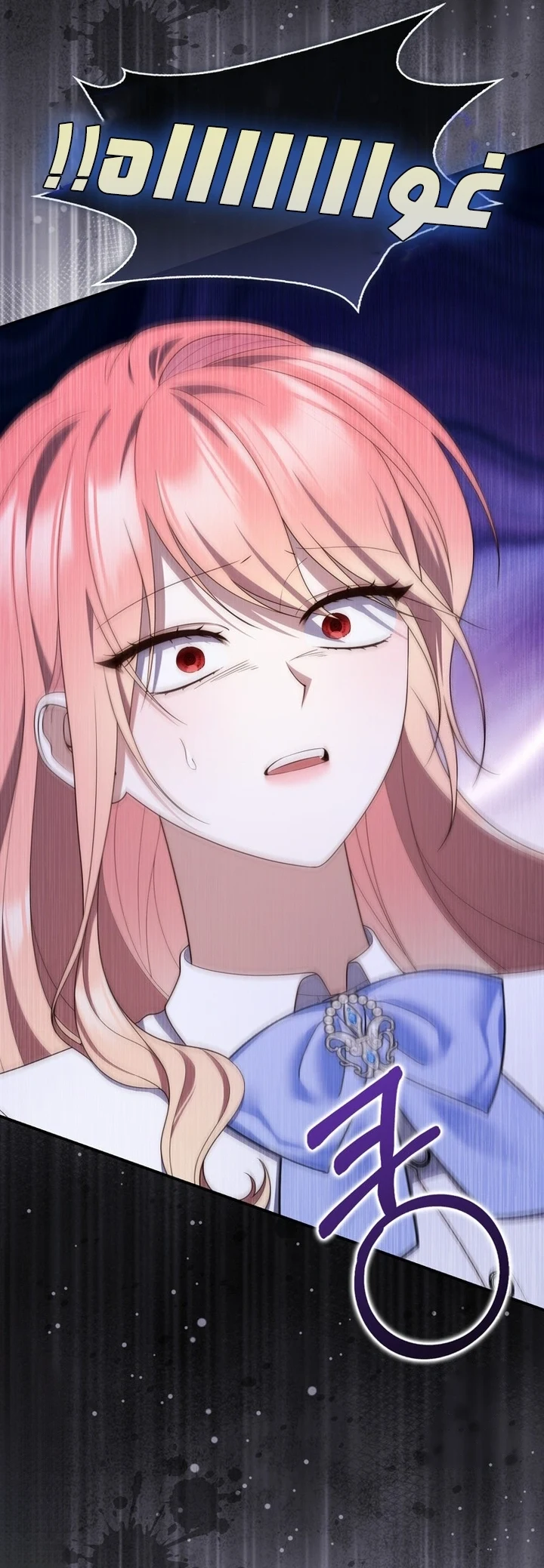 Read A Fortune-Telling Princess AR Manga Online