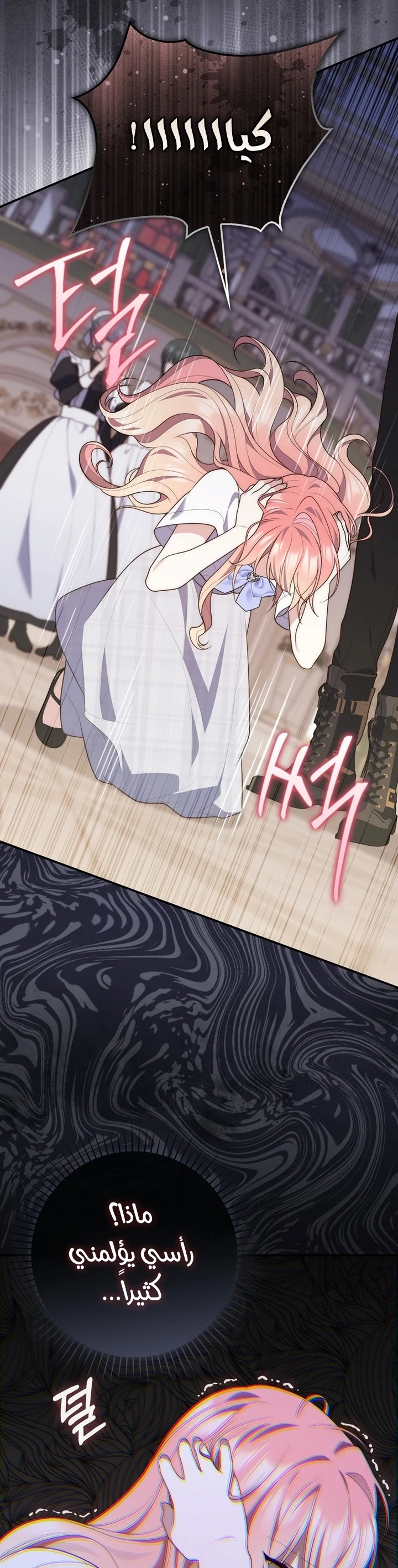 Read A Fortune-Telling Princess AR Manga Online