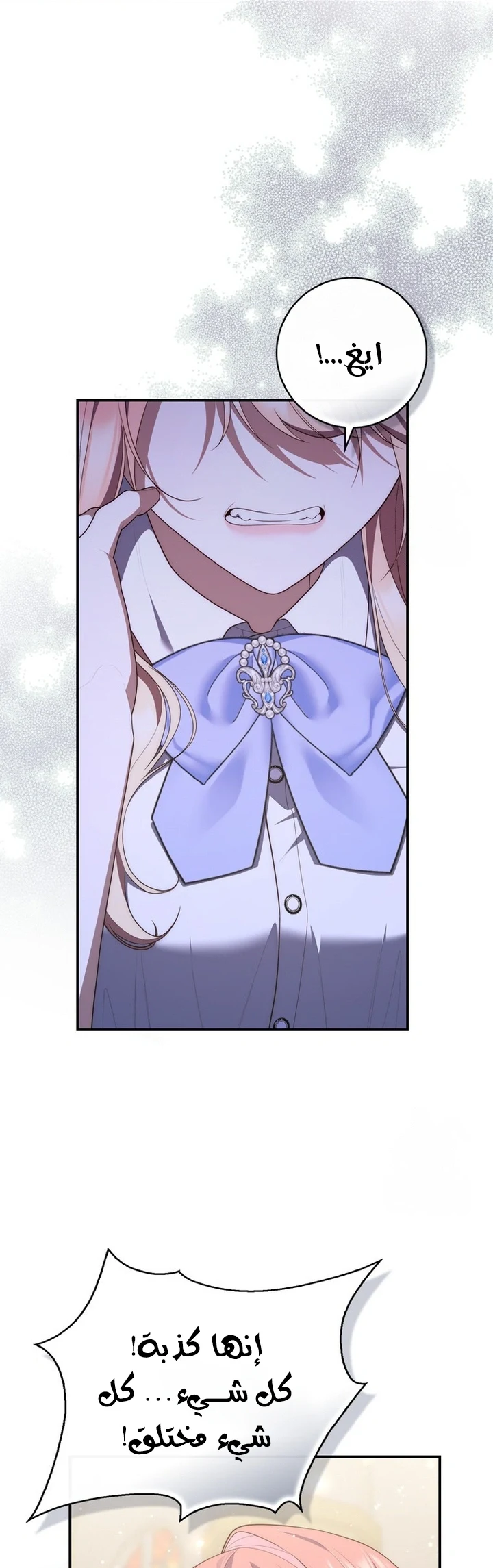 Read A Fortune-Telling Princess AR Manga Online