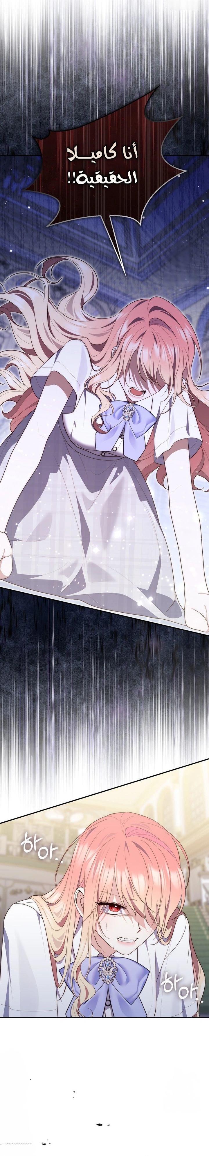 Read A Fortune-Telling Princess AR Manga Online