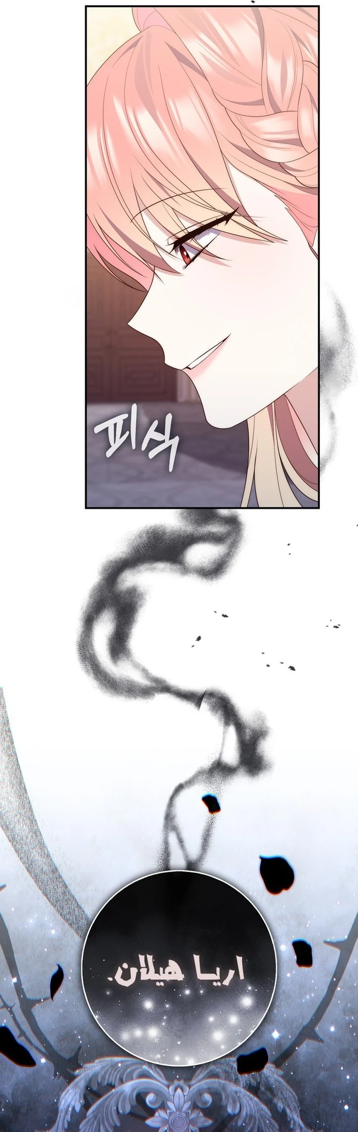 Read A Fortune-Telling Princess AR Manga Online