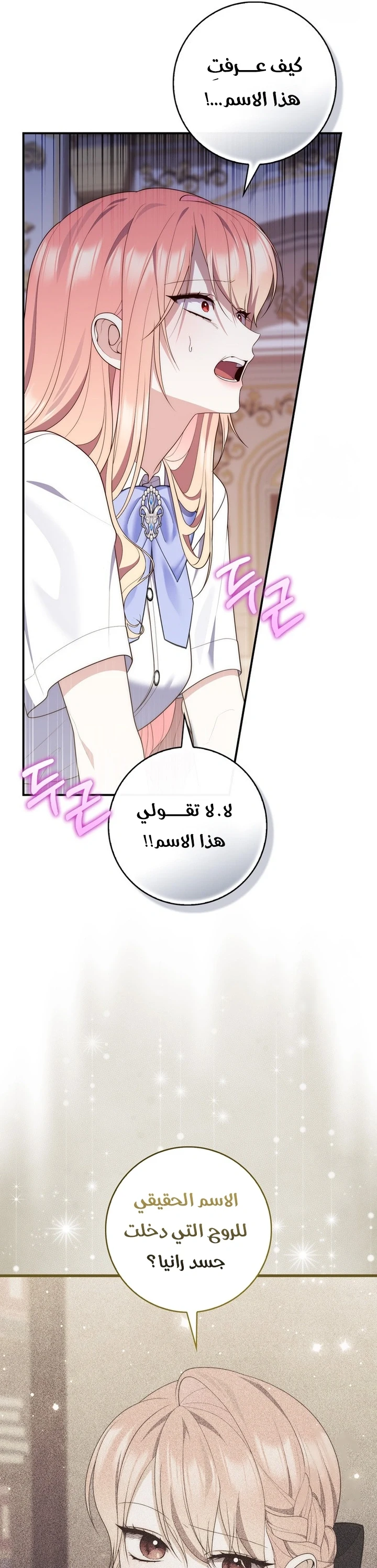 Read A Fortune-Telling Princess AR Manga Online