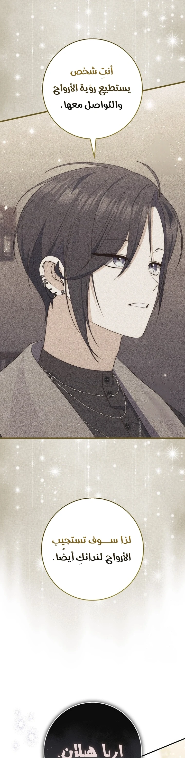 Read A Fortune-Telling Princess AR Manga Online