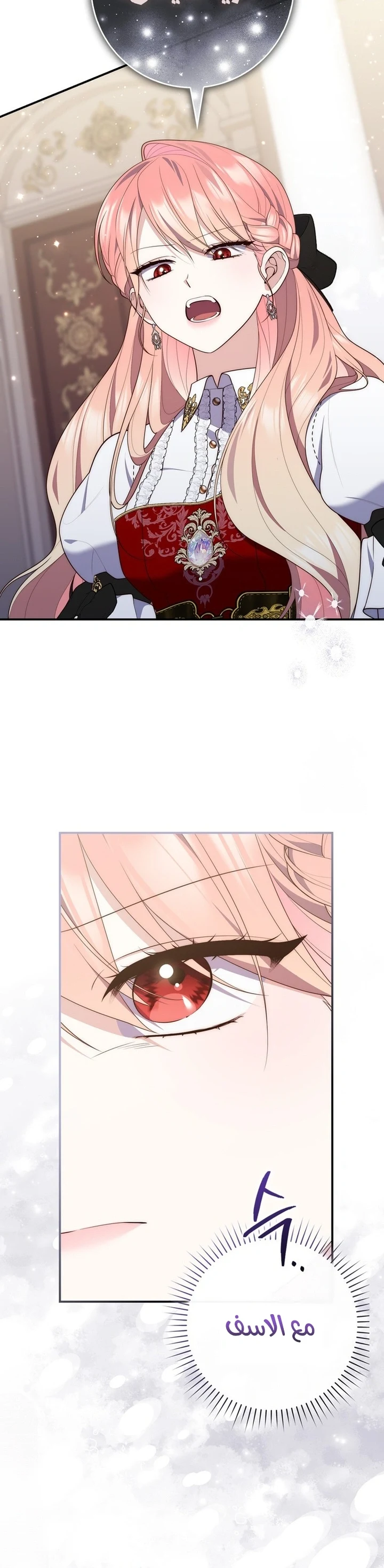 Read A Fortune-Telling Princess AR Manga Online