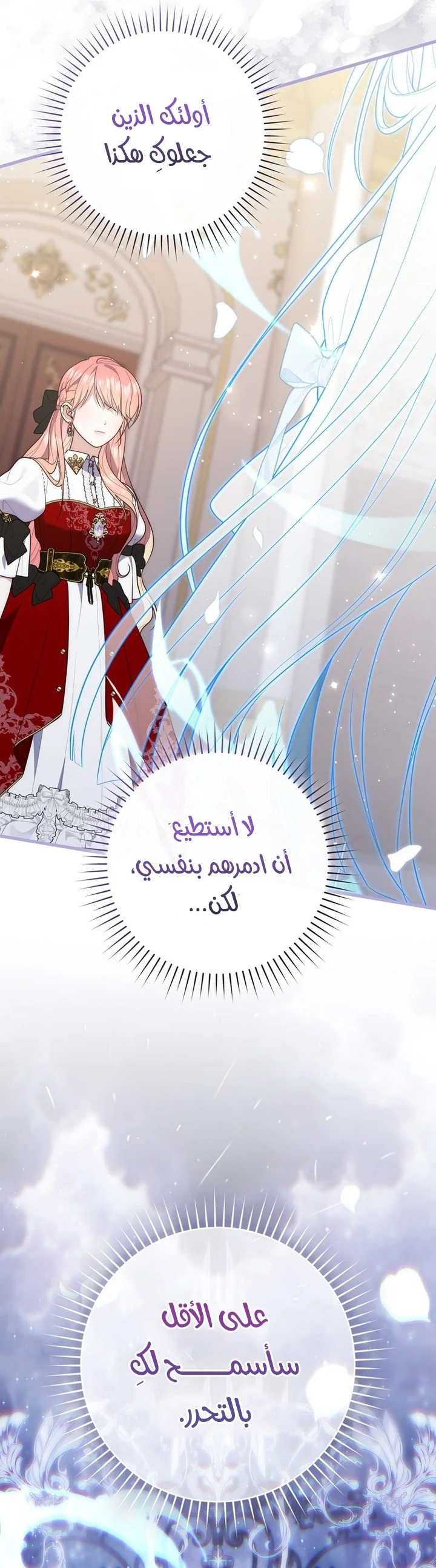 Read A Fortune-Telling Princess AR Manga Online
