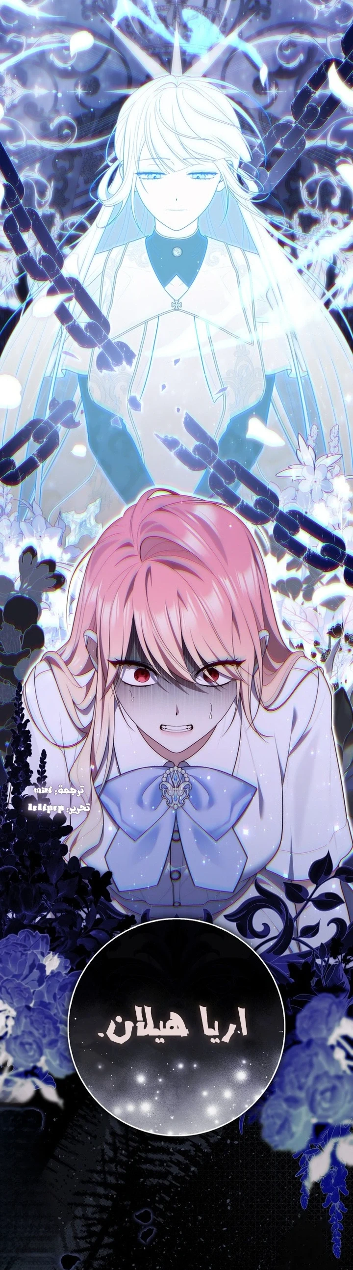 Read A Fortune-Telling Princess AR Manga Online