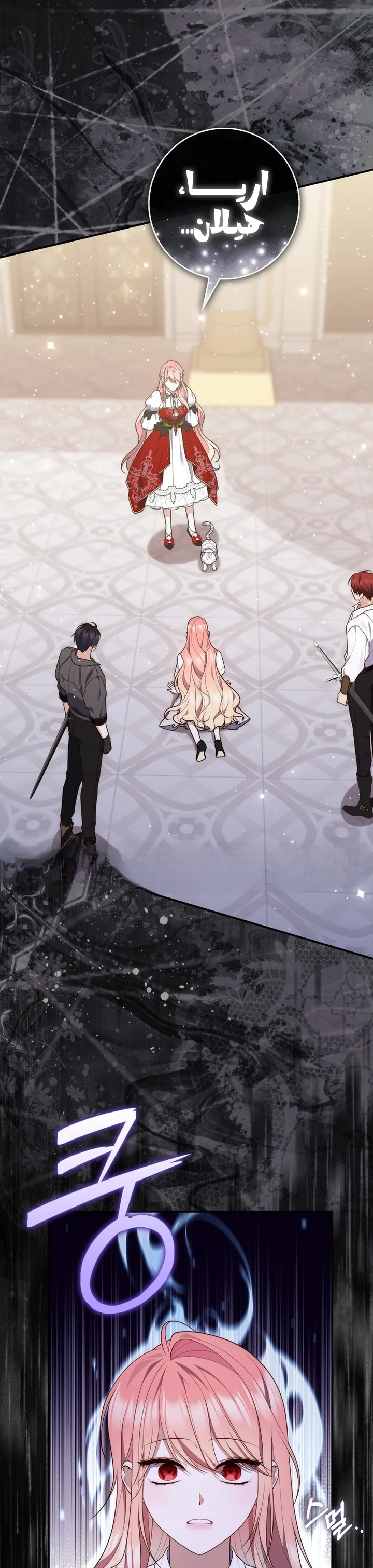 Read A Fortune-Telling Princess AR Manga Online