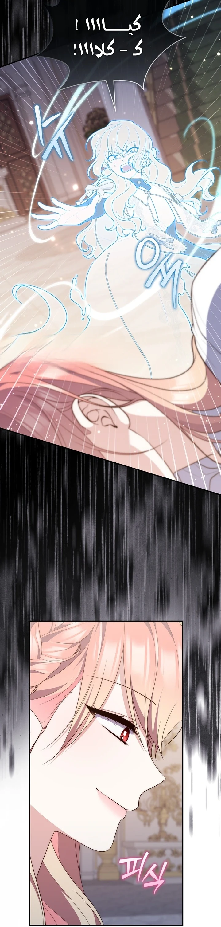 Read A Fortune-Telling Princess AR Manga Online