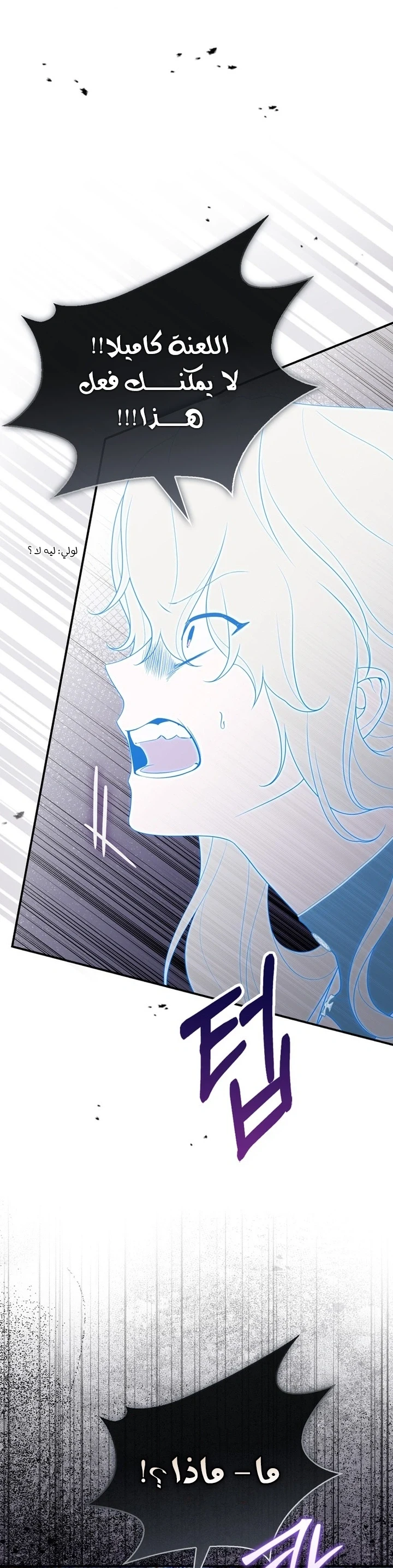 Read A Fortune-Telling Princess AR Manga Online