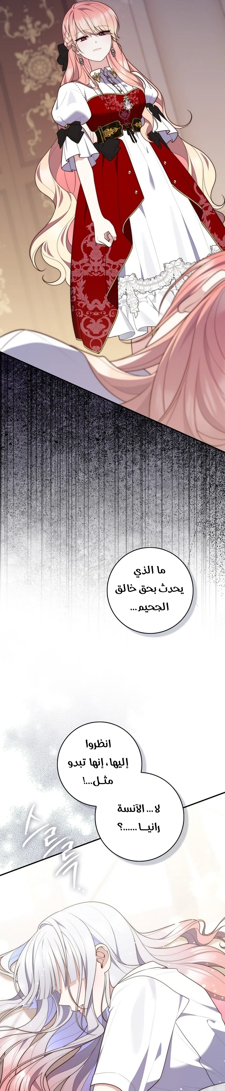 Read A Fortune-Telling Princess AR Manga Online
