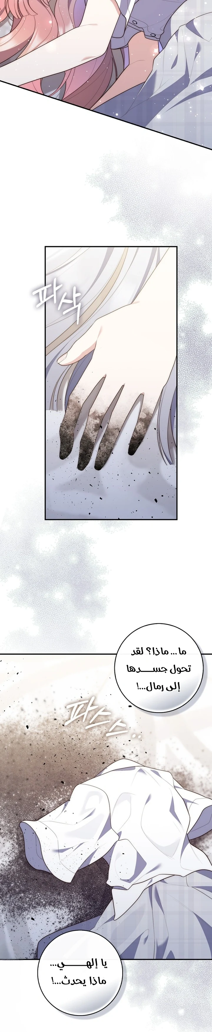 Read A Fortune-Telling Princess AR Manga Online