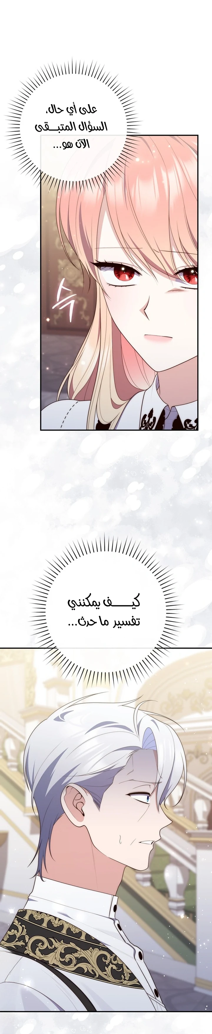 Read A Fortune-Telling Princess AR Manga Online