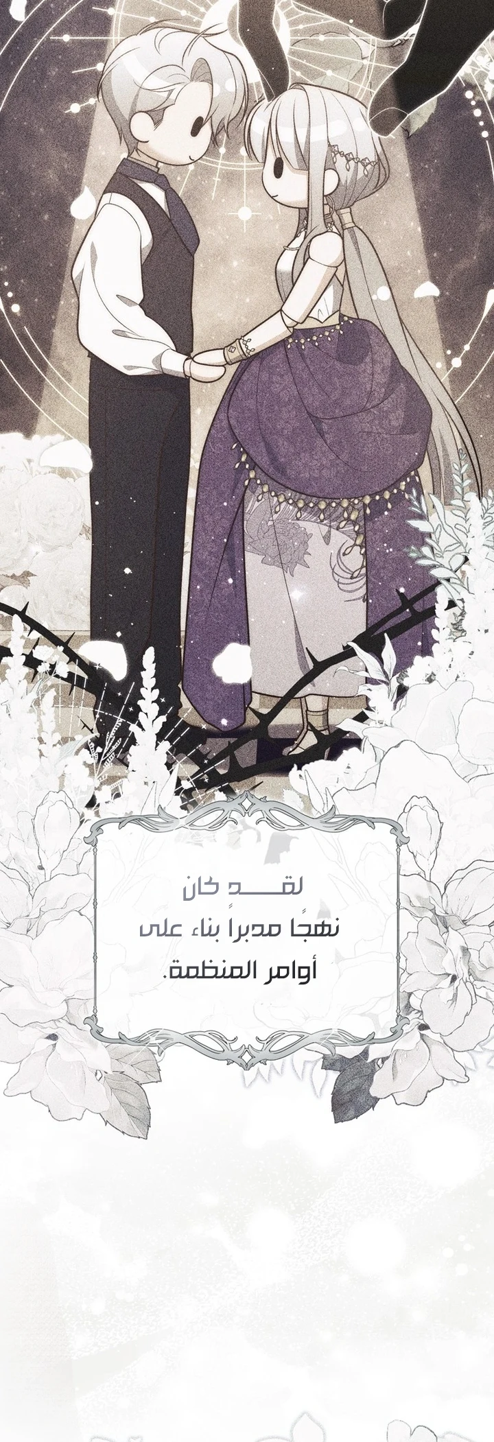 Read A Fortune-Telling Princess AR Manga Online